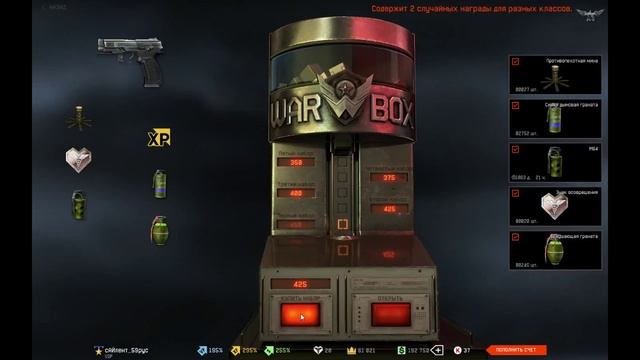 Warface. Качаем "льва" на коробках :) смотреть онлайн