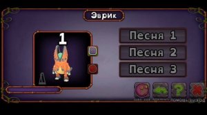 как поёт эврик на острове Мастерская эфира #msm