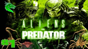 Aliens vs Predator прохождение за десантников ► часть #1