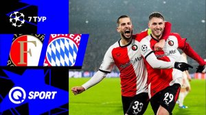 Review of football games - Feyenoord - Bayern munchen