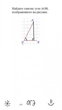 ОГЭ по математике, тангенс угла. #огэ #математика #maths #огэматематика #школа