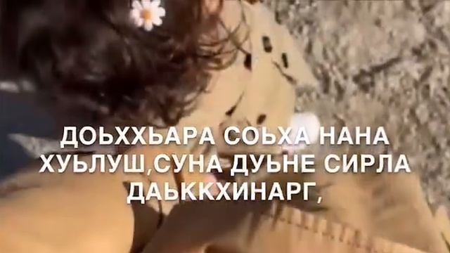 Озвучка для дочери(Йо1ан Озвучка)❤️