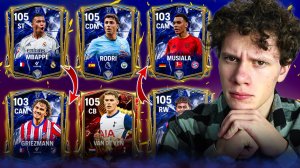 ЛУЧШИЕ КАРТЫ TOTY | КОГО СТАВИТЬ В СОСТАВ | FC MOBILE 25! FIFA MOBILE 25