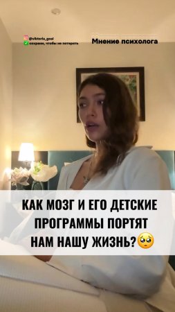 А какое ваше мнение? Подписывайся, у меня все про психологию😊#психологонлайн #психотерапия