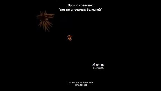 Неизлечимых болезней нет. Врач честно рассказал о причинах .. #саморазвитие #развитиеличности