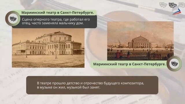 Фольклор в музыке русских композиторов.