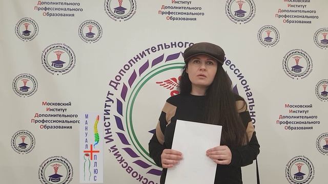 Видео отзыв. Мануальная терапия