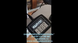 Использование плотномера ПЛОТ-3Б-1Р при приёме, отгрузке и оперативном хранении нефтепродуктов.