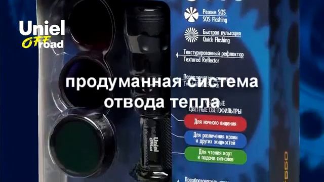 Фонари Uniel Offroad Premium от Diod Plus ru смотреть онлайн