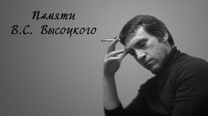 Владимир Высоцкий - Дайте собакам мяса