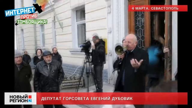 04.03.13 Депутат Евгений Дубовик смотреть онлайн