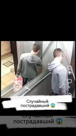 Вандалы в лифте сорвали зеркало и скрылись. Пострадал случайный человек