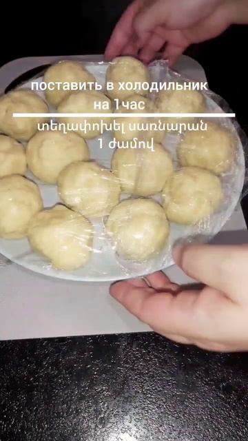 Печенье «Банан»,(рецепт в описании),ԹԽՎԱԾՔԱԲԼԻԹ «ԲԱՆԱՆ»,выпечка с творогом,dessert,cookies,cake