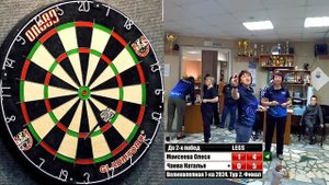 Дартс. NDL. Великолепная 7ка 2024. Тур 2. Финал