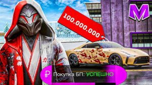КАК ЗАРАБОТАТЬ МИЛЛИОНЫ НА НОВОМ БАТЛ ПАССЕ?! - КУПИЛ БП МАТРЕШКА РП