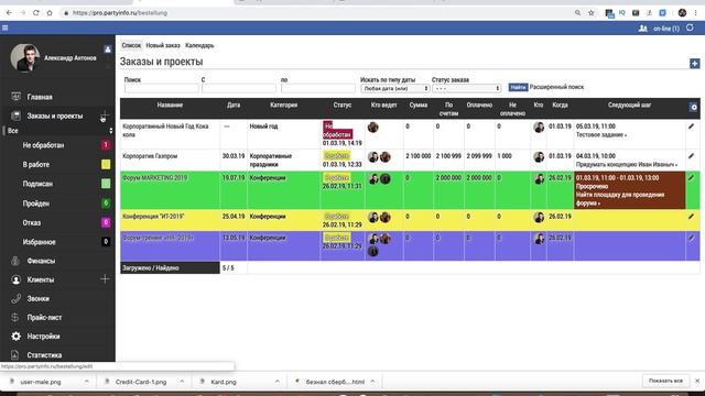 Brain - настройки системы смотреть онлайн