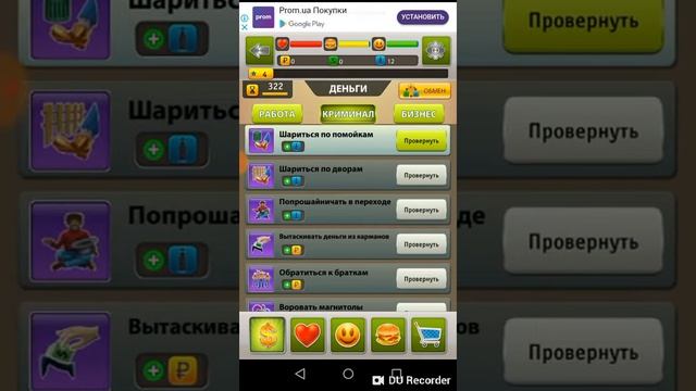 История успеха Бомжара #1 смотреть онлайн