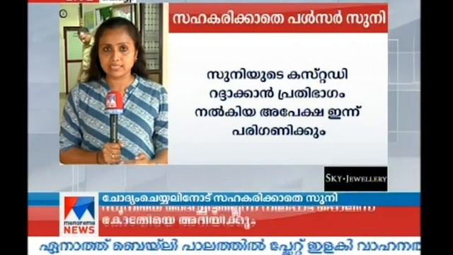 Pulsar Suni not co operating with questioning in actress attack case | Manorama News