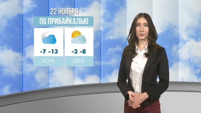 Погода на 22 ноября смотреть онлайн