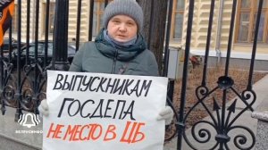 Пикет у Центробанка:"Вопрос независимости — это вопрос существования нашего государства".