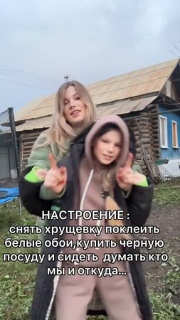 Настроение #уралочка #уральскаядевушка