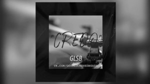 БИТ/BEAT : "Credo" [glsb prod.] #beats #glsb