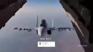 Русский штурмовик заглянул в люк американского самолёта))