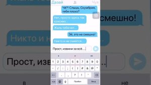 Последняя переписка Дазая и Чуи...