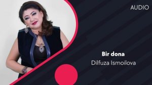 Dilfuza Ismoilova - Bir dona | Дилфуза Исмоилова - Бир дона (AUDIO)