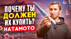 ТЫ ДОЖЕН КУПИТЬ ИХ! HATAMOTO!