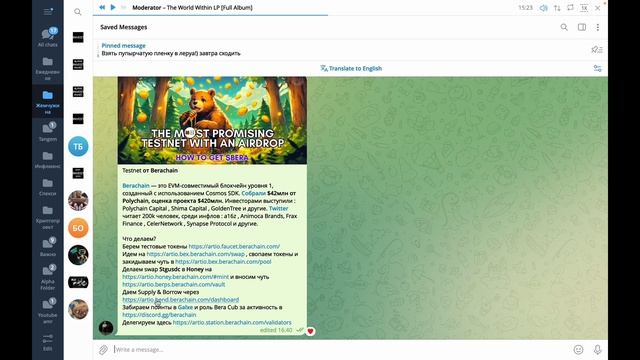 ПРОХОДИМ ТЕСТНЕТ BERACHAIN И ПРЕТЕНДУЕМ НА НАГРАДЫ В ТОКЕНАХ | ИНВЕСТИЦИИ В 42МЛН$ ОЦЕНКА 420МЛН$ смотреть онлайн