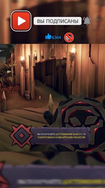 Sea Of Thieves / SEA ✅ЛЕГЕНДАРЫНЕ СОКРОВИЩА✅13 сезон #shorts  #game #стрим #pvp #sea