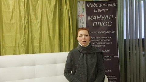 Видео отзыв. Мануальная терапия