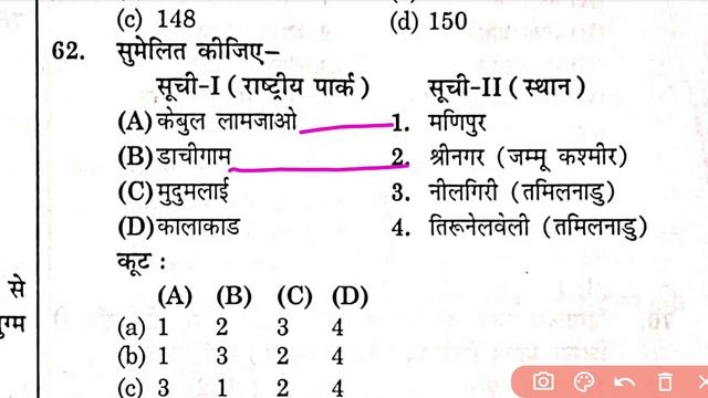 BSSC CGL Practice set | Gyan bindu Bssc cgl book  | सचिवालय सहायक  mock test :-5