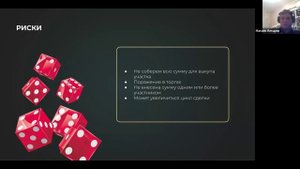 Особенности коллективных инвестиций в коммерческую недвижимость