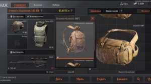 Arena breakout .Гайд по увеличению места на складе