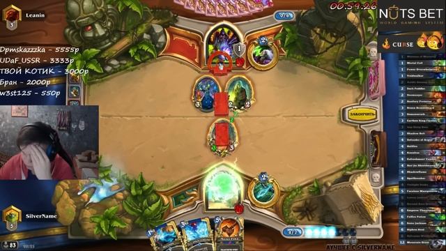 SilverName. Сильвер нагибает на шоман-кинге. КОЛОДА лучше фейс вара. смотреть онлайн