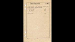 КУ-316 - усилительный клистрон непрерывного действия