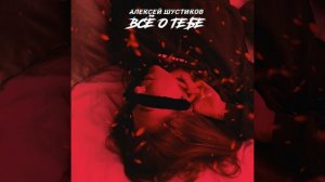 Снова в постели