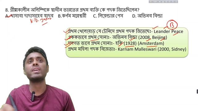 WBPSC miscellaneous 2019 Previous Year static Gk MCQ. смотреть онлайн