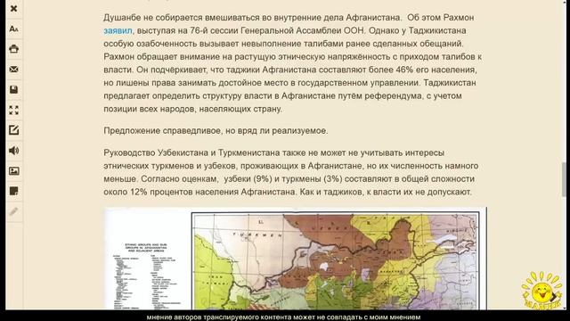 Н. Бобкин. Афганистан снова в центре Большой игры смотреть онлайн