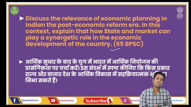 BPSC GS MAINS ECONOMY | Strategy to Score 75+ Marks | PART 6|By DSP Risshav Shiv Ranjan (RANK23) смотреть онлайн