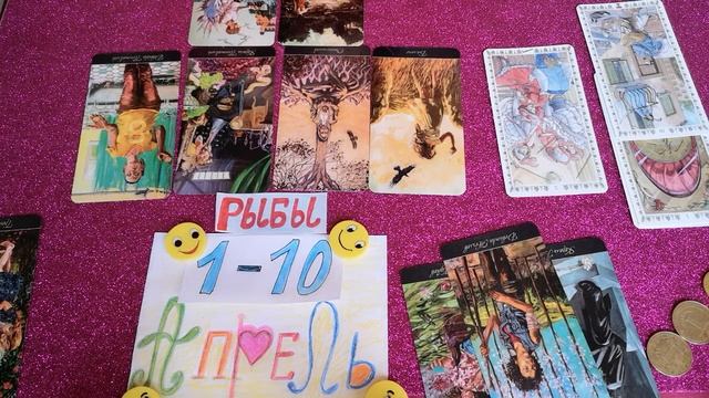 ♓РЫБКИ. 1-10 апреля. 🍓🏝️💄"Гарячая" декада, ОДНАКО, вас ожидает!!! смотреть онлайн