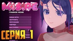 АНИМЕ ИГРА В СТИЛЕ ХОРРОР. (Miside)