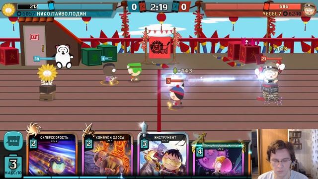 Стрим South Park Phone Destroyer смотреть онлайн