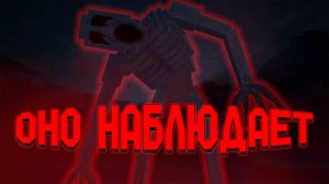 ОБНОВЛЁННЫЙ THE ONE WHO WATCHES СЛЕДИТ ЗА МНОЙ _ МАЙНКРАФТ ХОРРОР МОД _ The One Who Watches 720