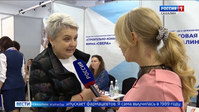 Региональный этап Всероссийской ярмарки трудоустройства прошел в Сахалинской области смотреть онлайн
