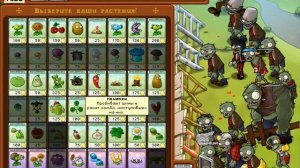 (зомби-гиганты 2.0) Растения против Зомби Выживание Бесконечно (6 часть)