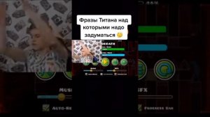 Фразы Titan Channel над которыми ты ДОЛЖЕН задуматься...