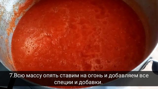 Кетчуп домашний🌶️🍅 Вкусный и полезный, а варится очень Просто и Быстро. Без вреда здоровью ☝🏻